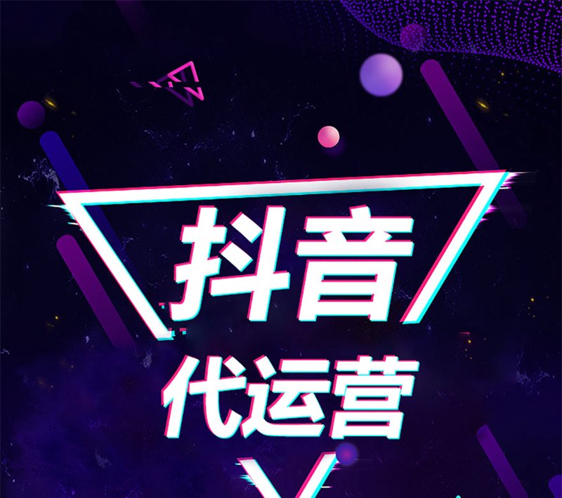 短视频运营培训学费多少?这个问题让很多初学者困惑不已。