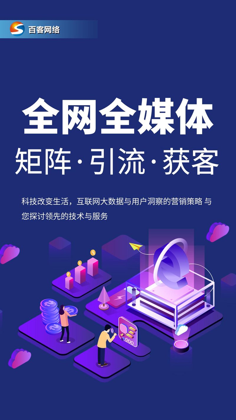 网络推广,究竟做了些什么?让我们一探究竟。